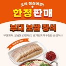 놀부부대찌개&족발보쌈 이미지