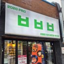 2020-229 | 삼각지 맛집 2020프로 비빔밥&닭만판닭 전기구이통닭 포장