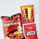 짱돌 | 집에서 간편하게 즐기는 대구 명물 짱돌떡볶이 미성분식 후기