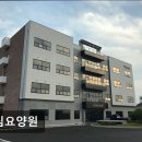 충청북도충주의료원 | [충주 요양원/추천/후기/가격] 안림요양원 안림요양원, 쾌적한 환경과 안정성