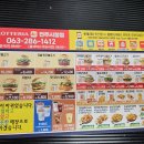 롯데리아 전주시청점 Daum카페