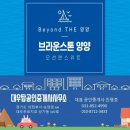 브라운 스톤 세탁 이미지
