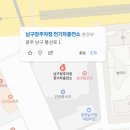 봉선1동 주민센터 | ⚡ 광주광역시 남구 공공 전기차 충전소 총정리 – 상세 정보 포함