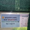 일성농장 이미지