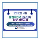 2021년 10월 첫째 주(10월 4일) 전북본부 NET 이미지