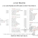 스시산 - 송파구 백제고분로48길 14 | 스시산