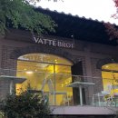 바테펜션 이미지