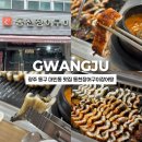 동천장어구이장어탕 | 광주 금남로 맛집 가족외식으로 찐 만족했던 동천장어구이장어탕