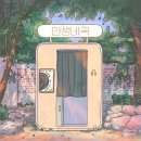 인생뮤직 로고