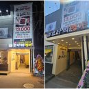 문출래감자탕 코다리찜 | 굽은다리역 맛집 신장개업식당 코다리찜 후기 한상차림 코다리명가 명일동 맛집