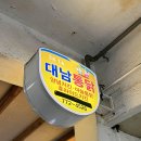 경주통닭 이미지