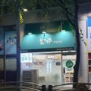 달쥬과일상점 청라52호점 | 인천과일집추천 청라과일 달쥬과일상점 청라52호점