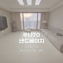 뜰에유치원 | [쿠키매트 후기] 울산 에일린의뜰 / 루나70 샌드베이지