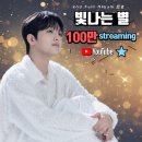 빛나는별