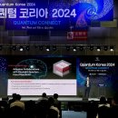 이와이엘 | [키사이트] 퀀텀 코리아 2024 참가 현장 후기❗️