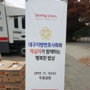 대구지방변호사회와 적십자가 함께하는 행복한밥상 이미지