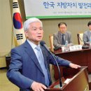 한국지방자치학술연구원 이미지