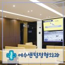 여수센텀정형외과의원 이미지