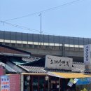 소래산면옥 이미지