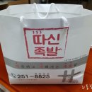 따신족발 이미지