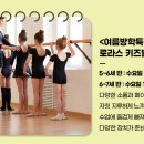 바른자세 키즈발레(5~7세) 이미지