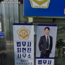 법무사최현진사무소