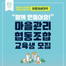 송현1동 행정복지센터 대회의실 이미지