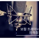 프로보컬인스티튜트 이미지