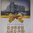 효성현대3차아파트 이미지