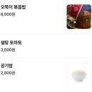 평택 합정동 먹자골목 술집/ 평택 이자카야 &#39;지하 102호&#39; 내돈내산 후기