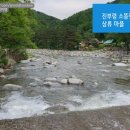 진부령계곡민박 이미지