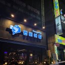 펀비어킹 인천 동암역점 이미지