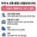 [아이와 갈만한곳] 주말 순삭 보장! 서울상상나라극장 <폴리팝> 예약, 주차 팁부터 명당 좌석까지
