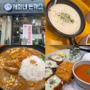 세희네 돈까스