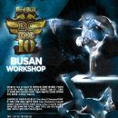 REDBULL BC ONE BUSAN WORKSHOP 이미지