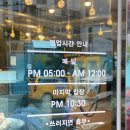 삼오세탁소 이미지