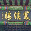 사군자와문인화(본관) 이미지