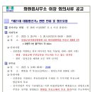 화원읍사무소 이미지
