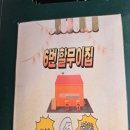 기장애견 | 할무이집 솔직후기, 기장 학리방파제 애견동반