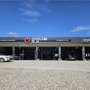 나라공업사 | 파주공업사 단골 많은 곳 위주로 수소문하다 알게 된 공임나라 파주다율점 찐 방문기