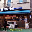 깻잎막회논산