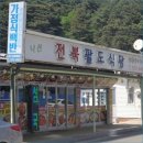 전북식당 | 낙산사 근처 아침 식사로 최고인 양양맛집 전북팔도식당 후기