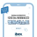 을지성심외과의원 이미지