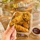 회룡역 | 주말 점심 메뉴 추천! BBQ 황금올리브치킨 내돈내산, 의정부 회룡역점 후기