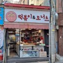 메가마트 문현점 이미지