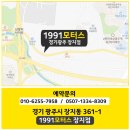 1991모터스 장지점 이미지