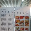 엉뚱분식 이미지