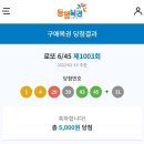 대박복권 Daum카페
