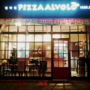 피자알볼로 범박점 이미지