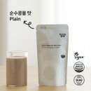 플레인바디 | 내돈내산)바디라이크 무가당 서리태콩물 플레인 후기/다이어트식단/다이어트한끼/건강식/건강두유